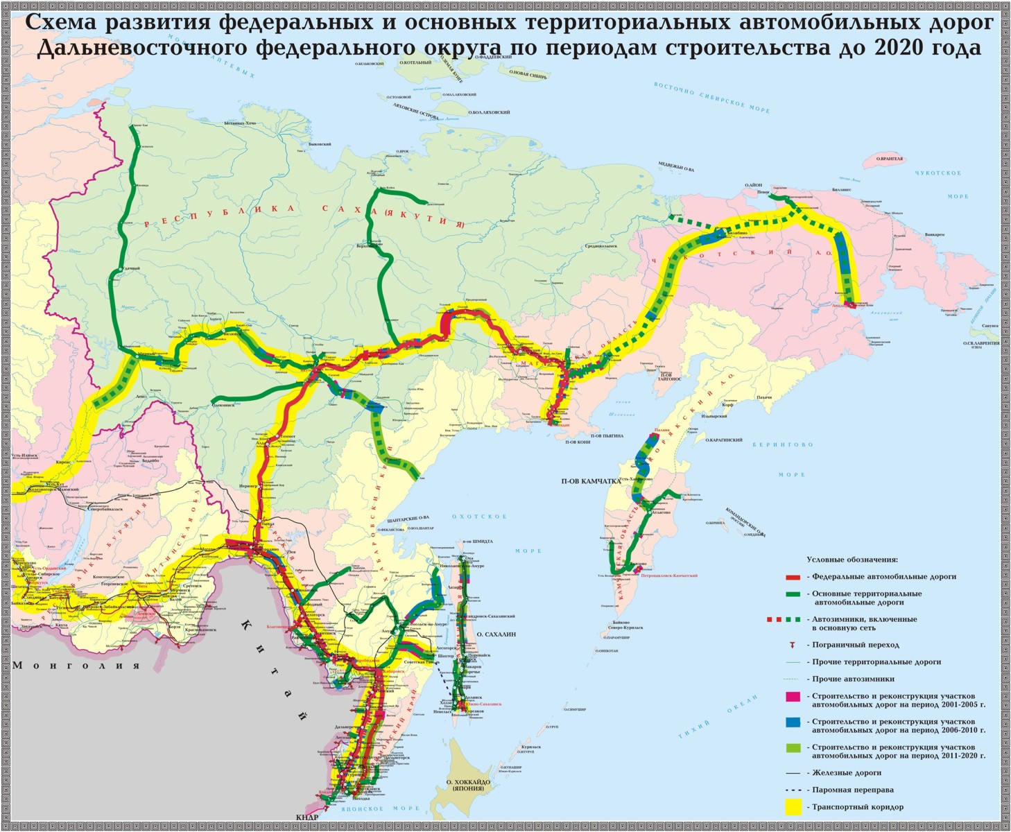 Схема развития дорог федерального и регионального значения Дальнего Востока в рамках комплекса работ по территориальному планированию Чукотского АО и Магаданской обл.